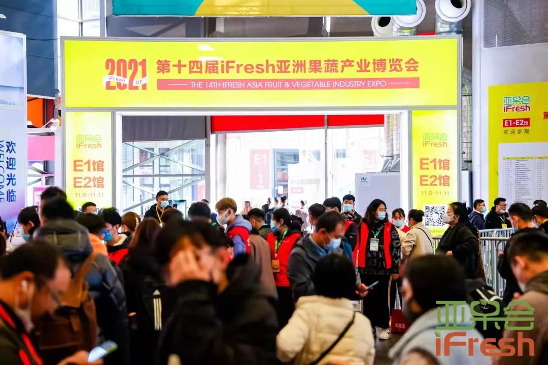 ifresh果蔬展,ifresh上海果蔬博览会