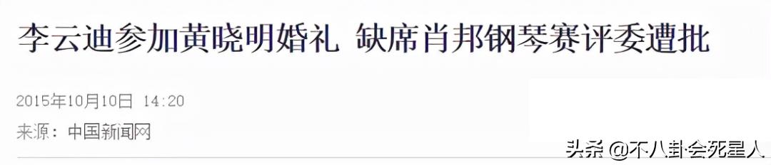 李云迪打游戏,李云迪玩游戏