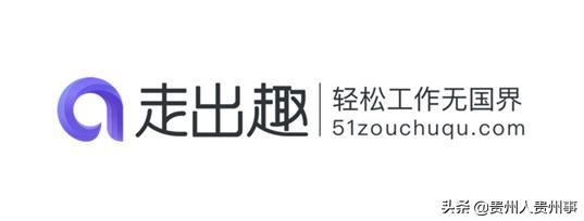 裁员潮来了也不怕,我有走出趣APP!