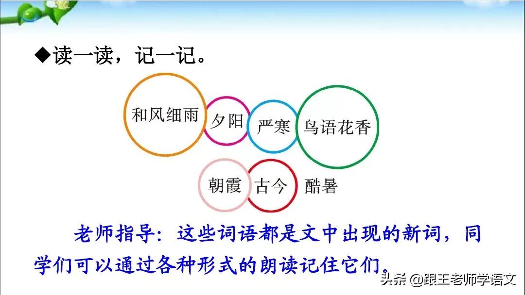 一年级语文下册识字6古对今,部编一年级下册语文识字表朗读