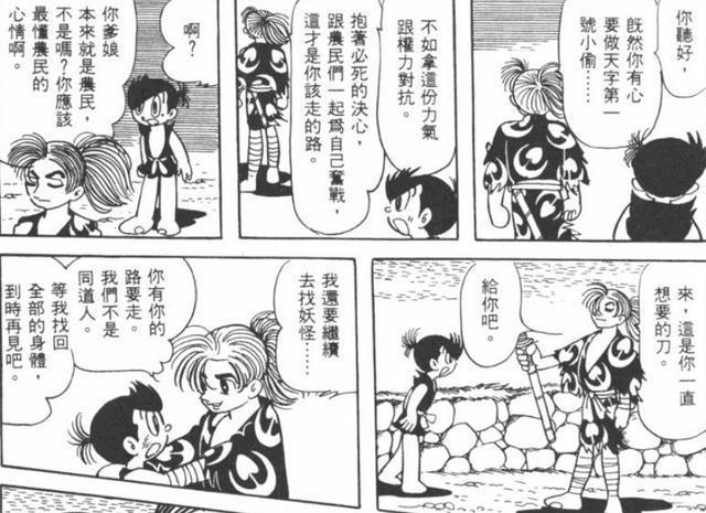 多罗罗最后怎么样了,多罗罗为什么不好看