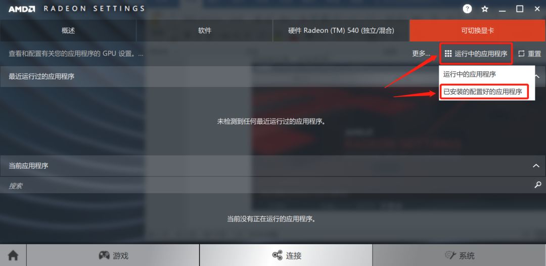 游戏画面模糊怎么设置显卡,显卡驱动怎么设置玩游戏才顺畅