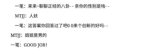 罗小黑战记木头是男的还是女的,罗小黑真实身份曝光