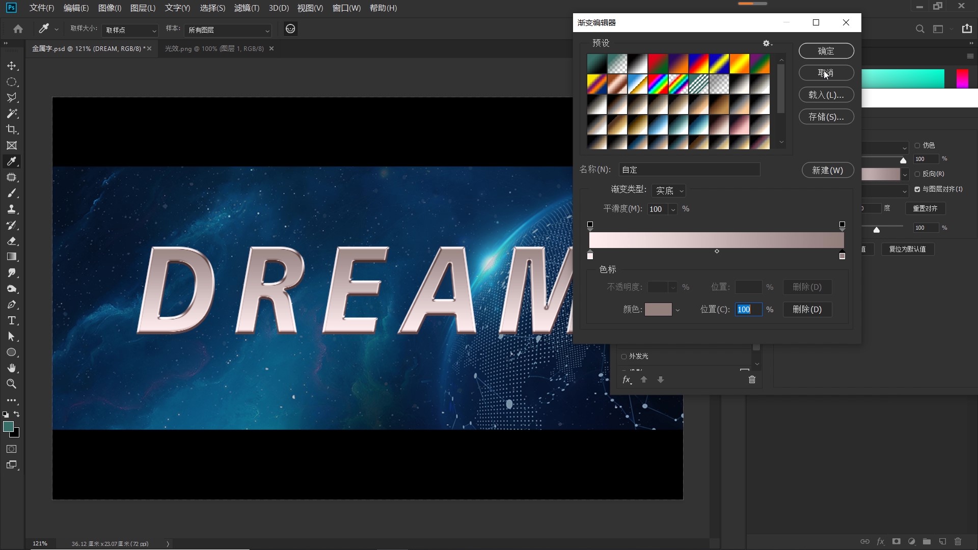 ps金属质感的字效果教程,ps做金属质感立体字插件教程