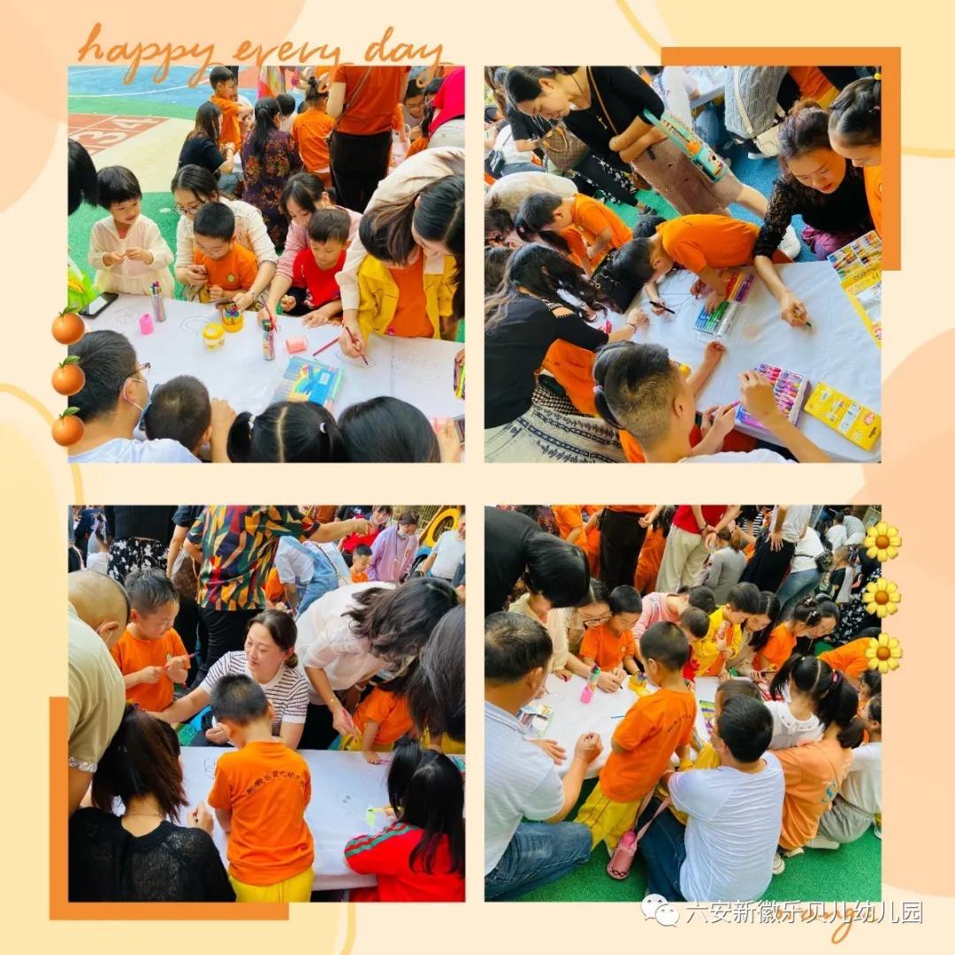 国庆中秋双节同庆活动幼儿园通知,六安新徽乐贝儿