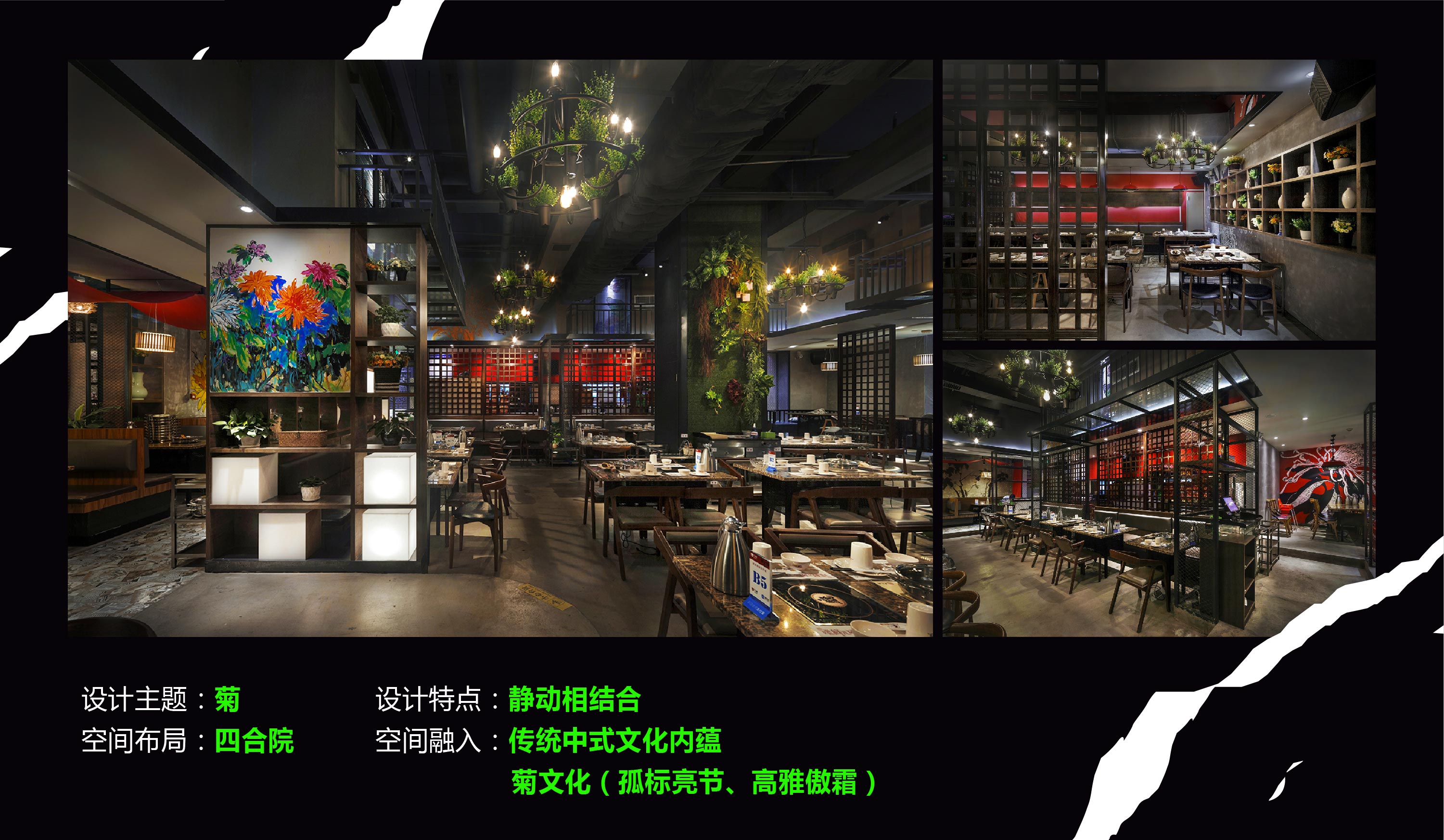 椰客、星美聚、大渔、黄记煌为例，空间设计品牌如何“年轻化”