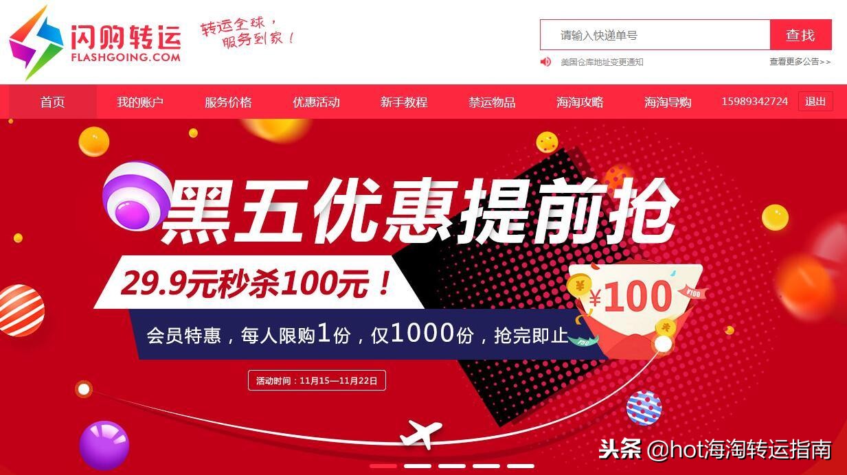 海淘攻略视频教程,美国海淘官网攻略