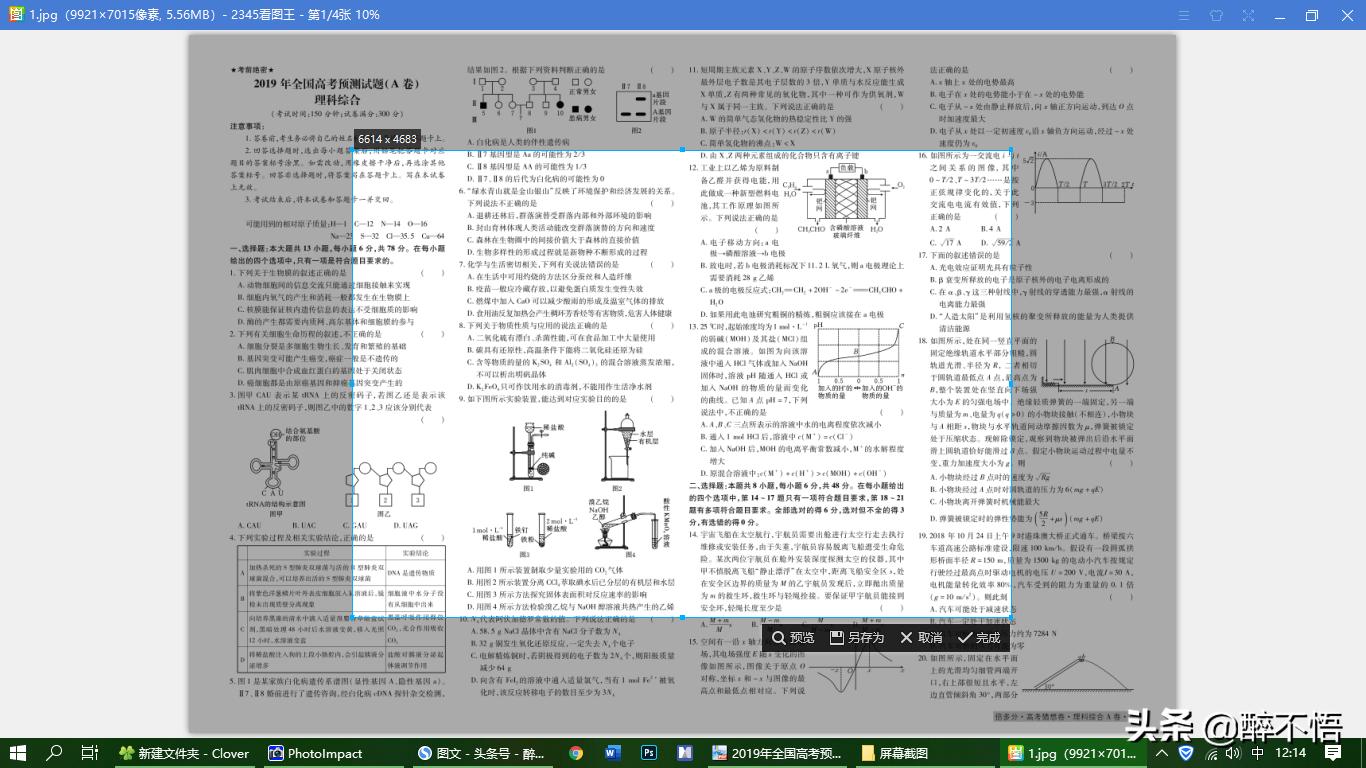 a3版面如何用a4打印机打印,a3试卷如何用a4打印机打印成2张
