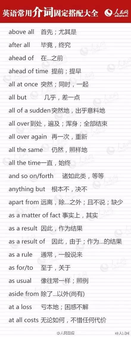 九类高考英语介词辨析,10个高考英语必背句型