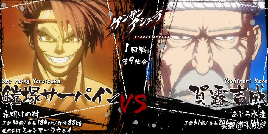 拳愿阿修罗赢了吗,拳愿阿修罗铠冢萨帕因