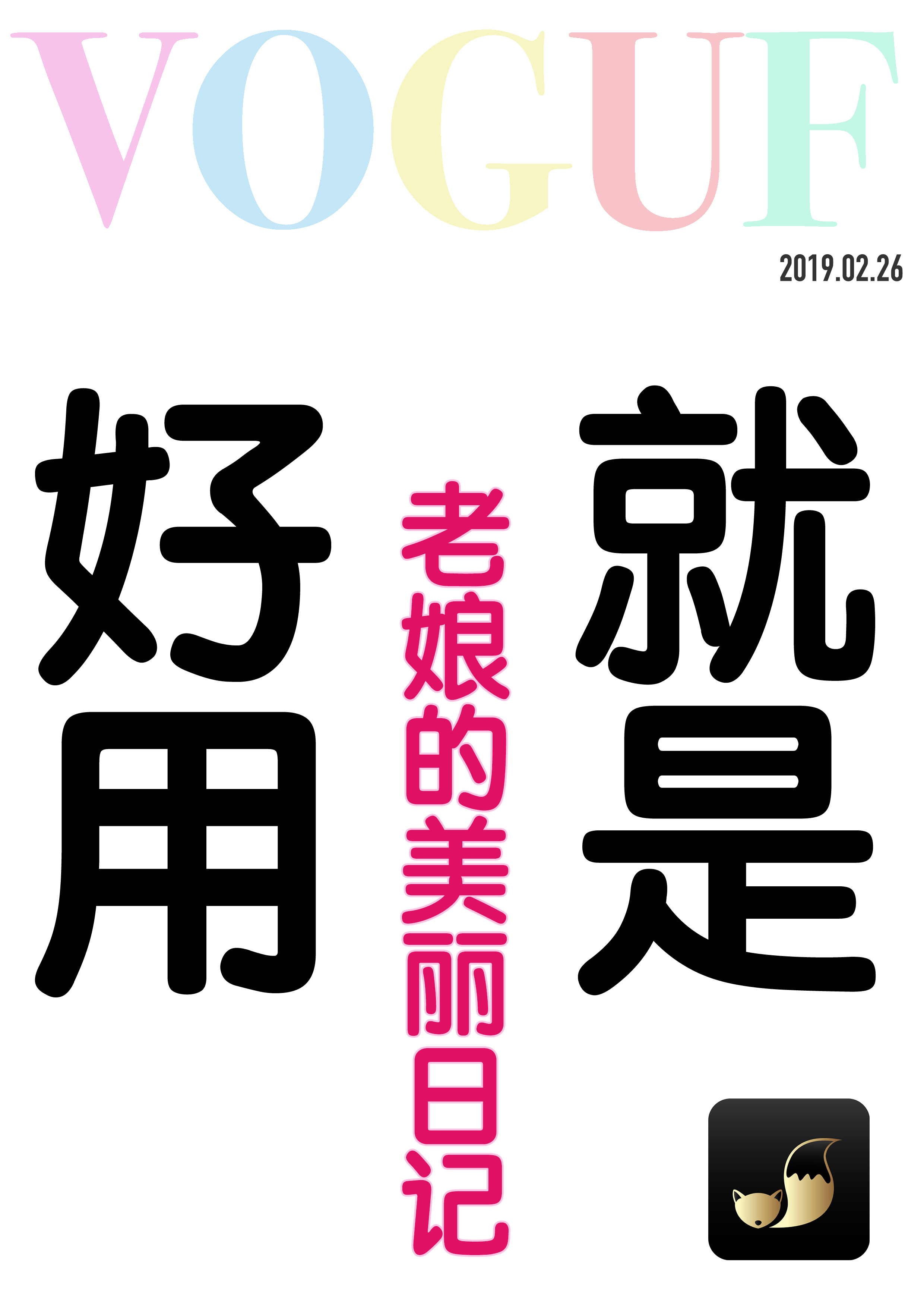 火了十几年的护肤品真那么好用吗,这些奇葩的护肤品又便宜又好用