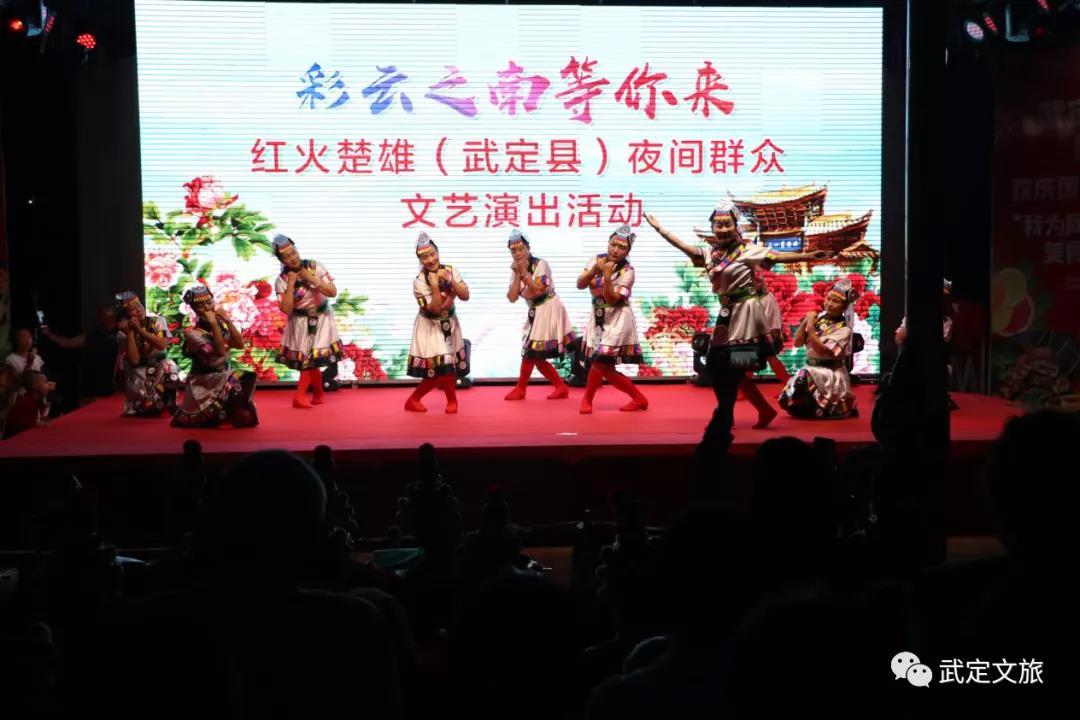 武定:文艺夜演让“*党**史”滋润心田