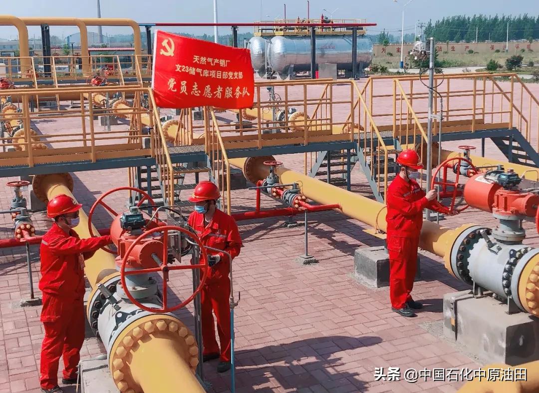 油田生日快乐,中原油田五一劳动节