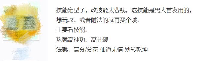 大话西游2：早年老玩家回归大话，为圆儿时梦想斥资打造剑精灵