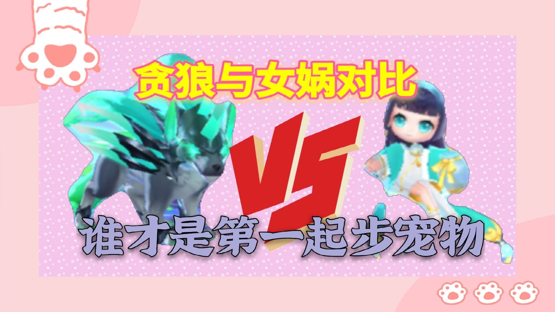 飞车手游贪狼返场值不值得入手,飞车宠物返场贪狼