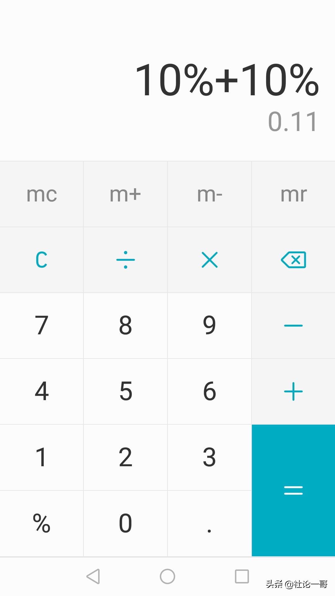 手机计算器出现错误两字怎么解决,手机计算器出现有趣的错误