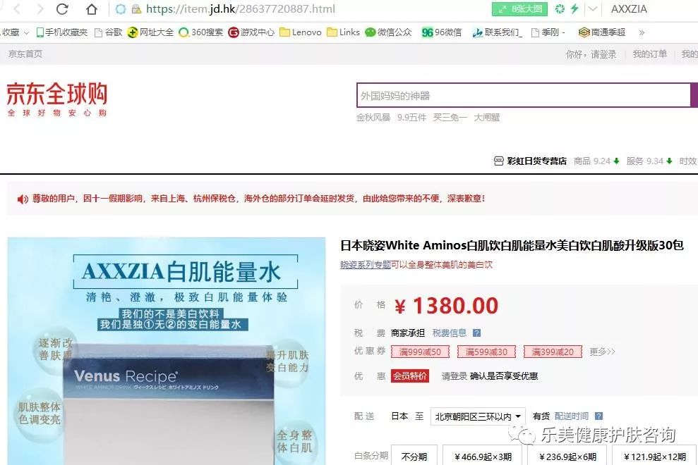 晓姿水光粉底液测评,晓姿抗糖白肌精华