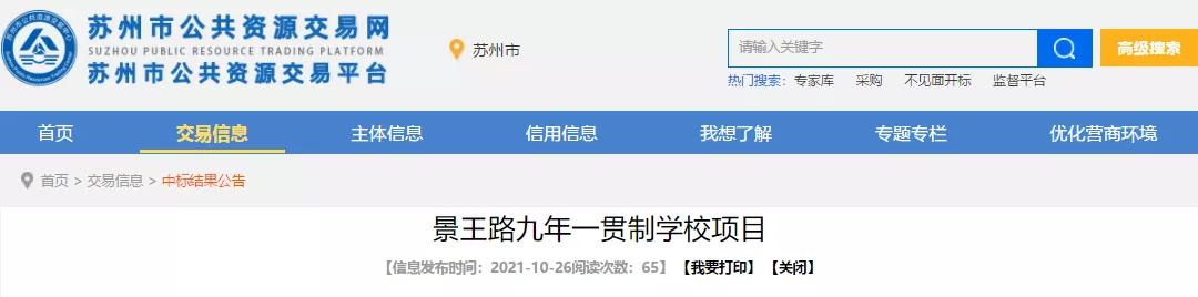 昆山未来最好中学,昆山再添一所中学