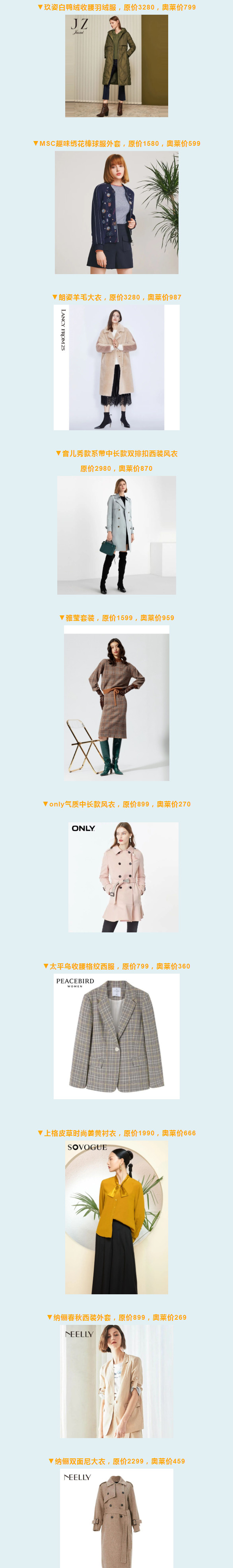 奥莱大牌特惠低至1折起,咸阳王府井奥莱打折攻略