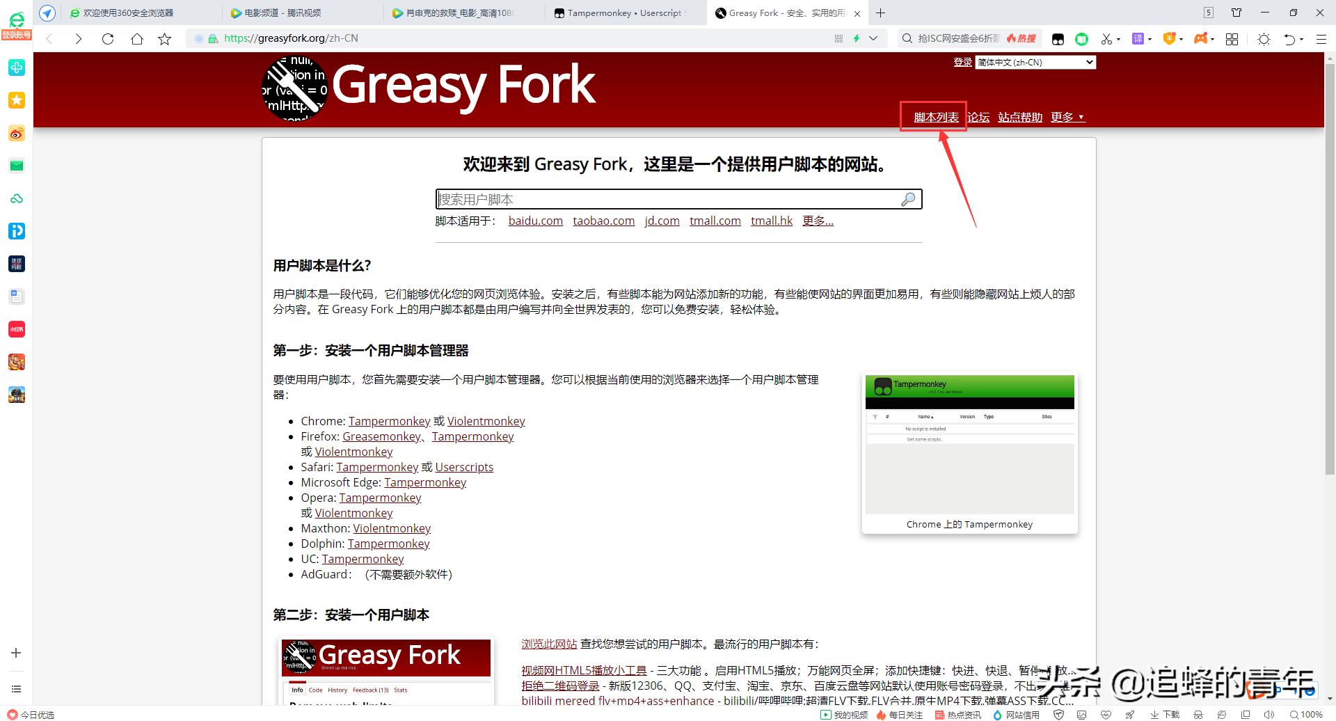 学会这招，想看什么电影谁都拦不住你了