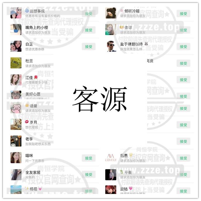 做微商如何快速找精准客源,怎么做微商找客源技巧