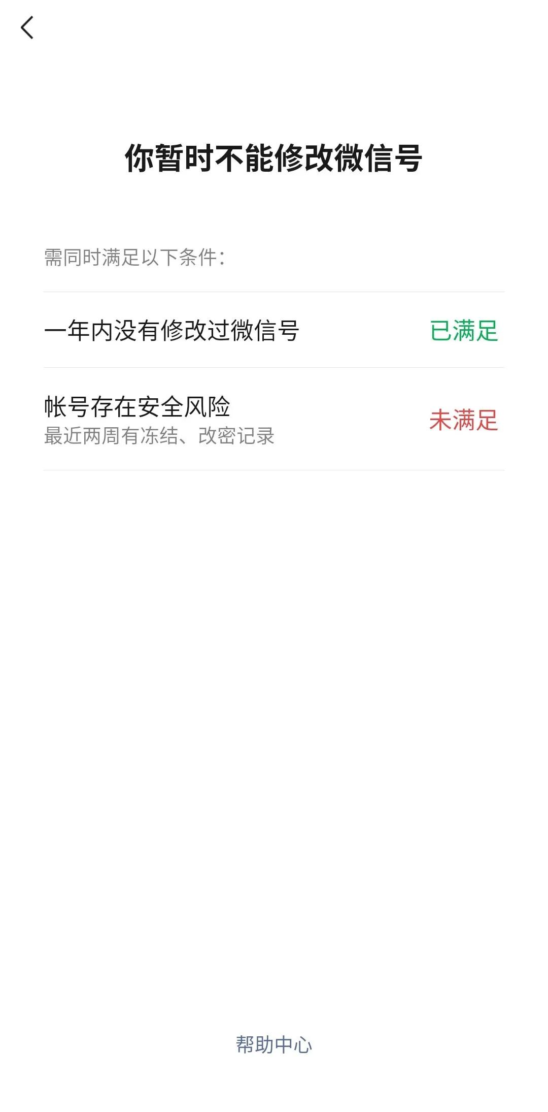 微信最新版7.0.15怎么改微信号,微信怎么修改微信号第二次