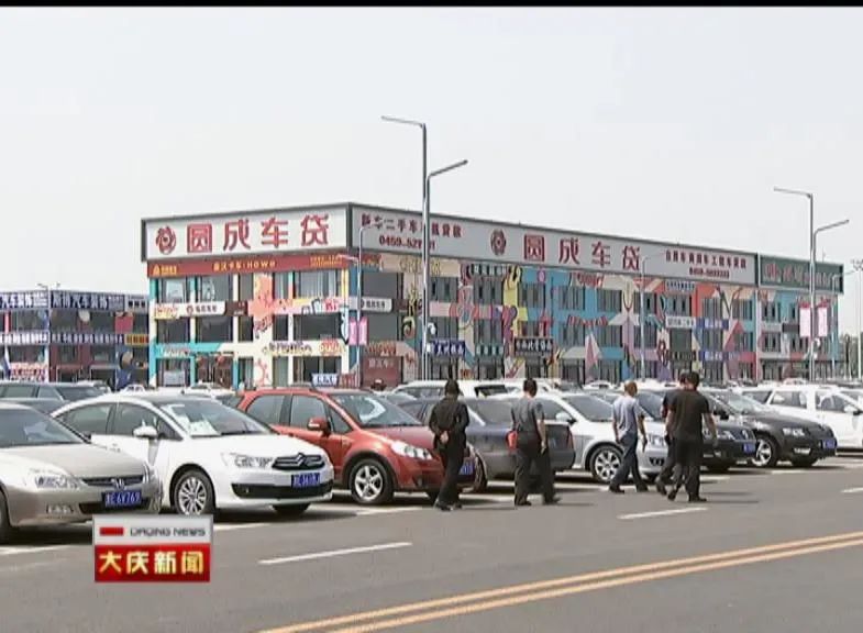 大庆汽车小镇二手车基地,大庆赛车小镇二手车直播
