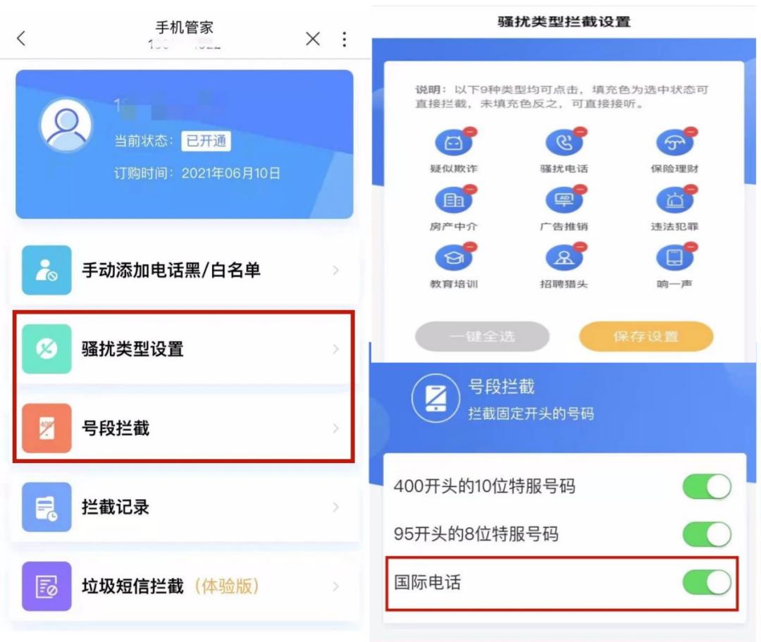 所有移动、联通、电信用户请注意：快去看看这个开关有没有打开！