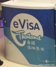 去泰国办工作签证办理流程,泰国non-o签证办理