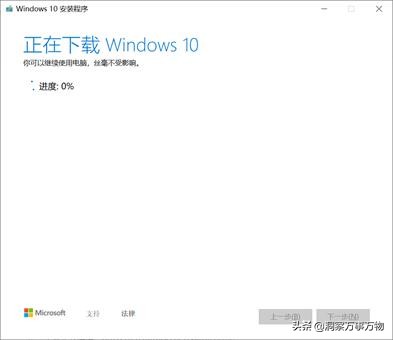 win10原版纯净系统安装教程,教你免费装系统win10