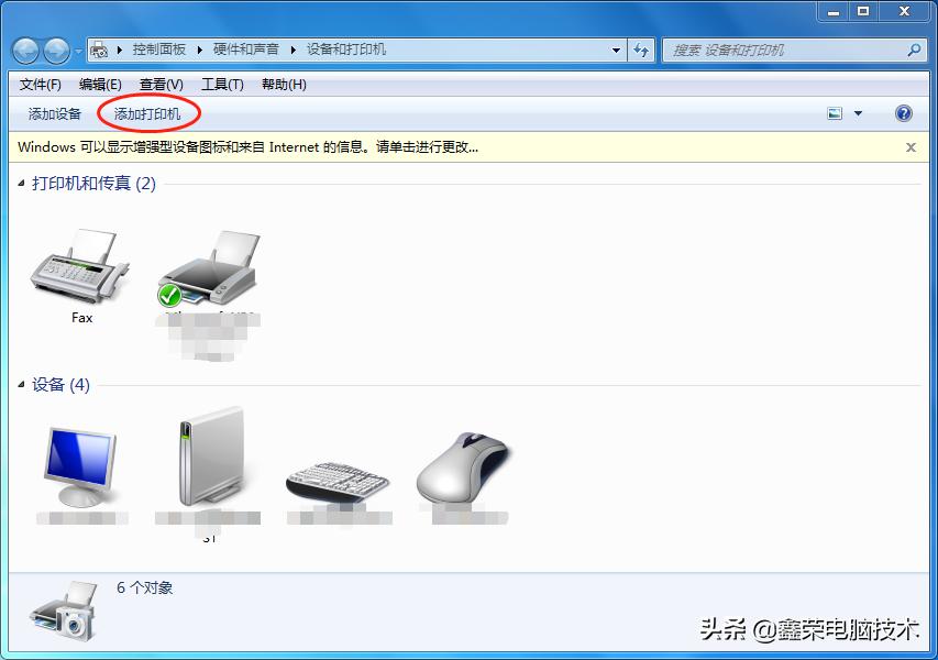 电脑怎么添加打印机详细步骤win7,怎么添加无线打印机到电脑上