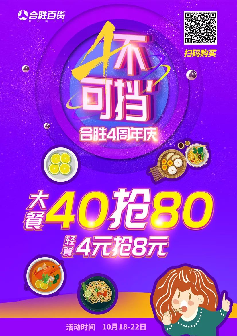 连续3年人气第①的综合体，送你1年锦鲤“刷脸”