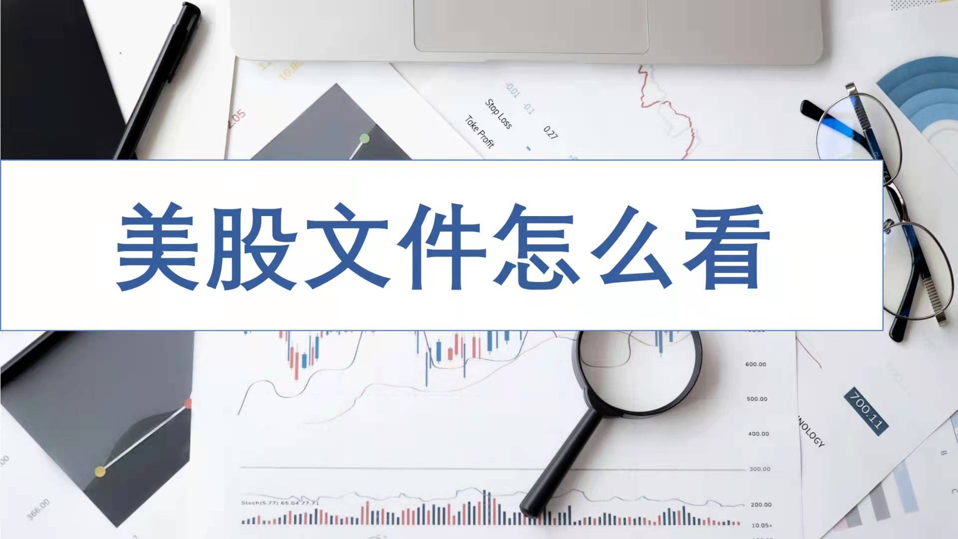 美股怎么查,美股图怎么看