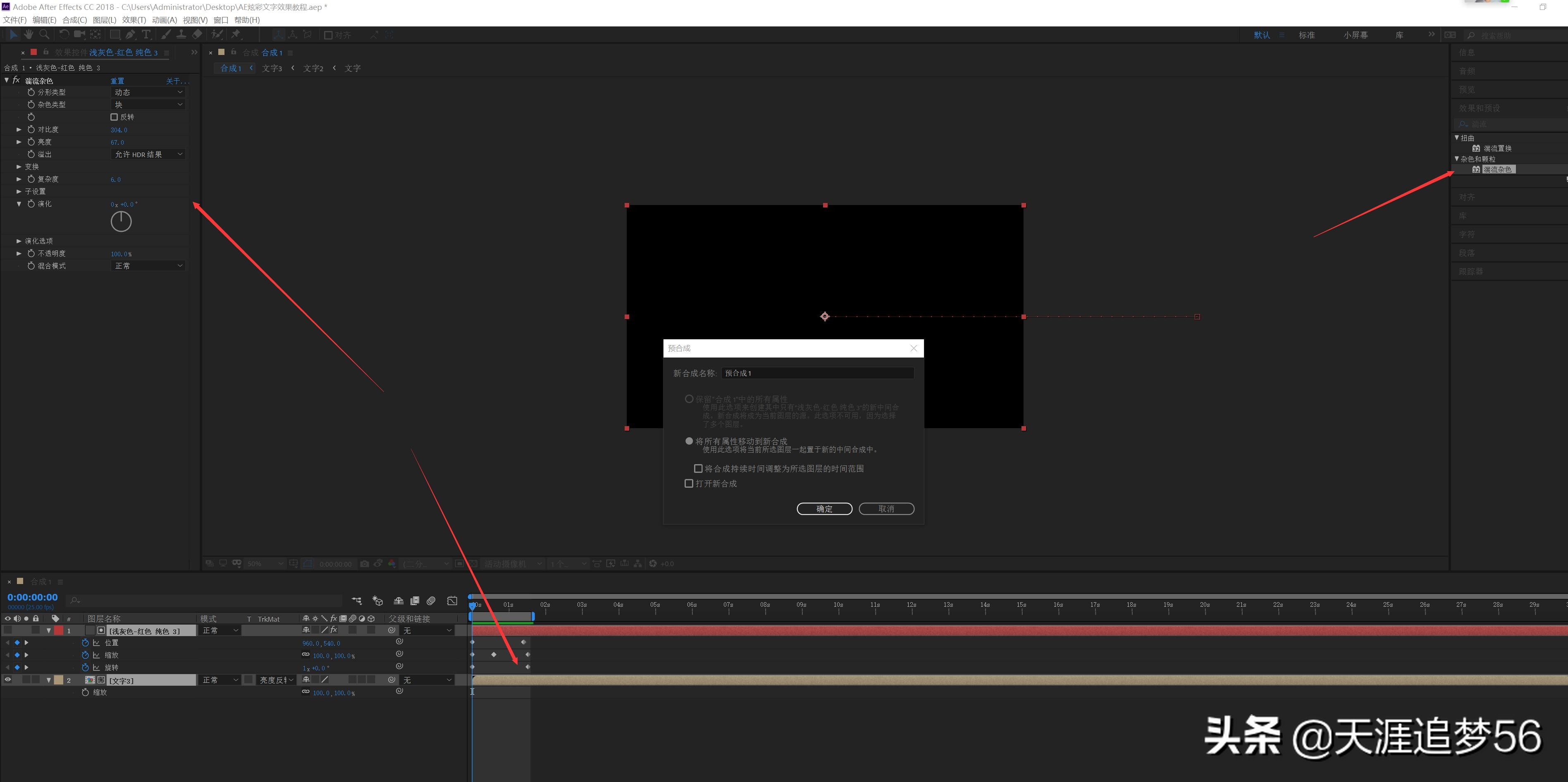 ae制作炫彩边框流光效果,炫彩文字效果ae