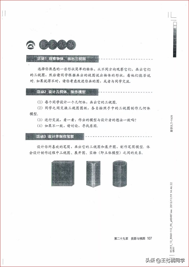 人教版初中数学家教,人教版初中数学课辅导资料推荐