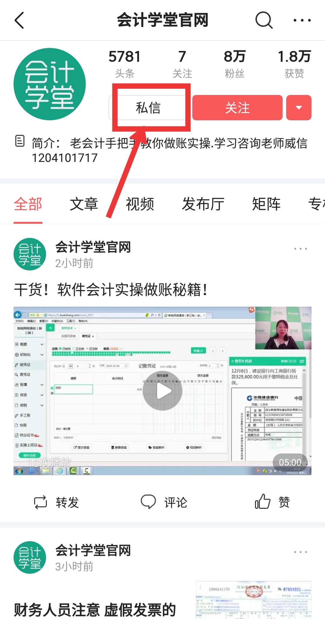 老会计都头疼的18个会计分录收藏 (超实用会计分录全是干货建议收藏)