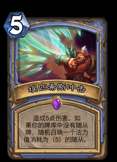 炉石传说外域灰烬通关有什么奖励,炉石传说外域的灰烬序章最后一关