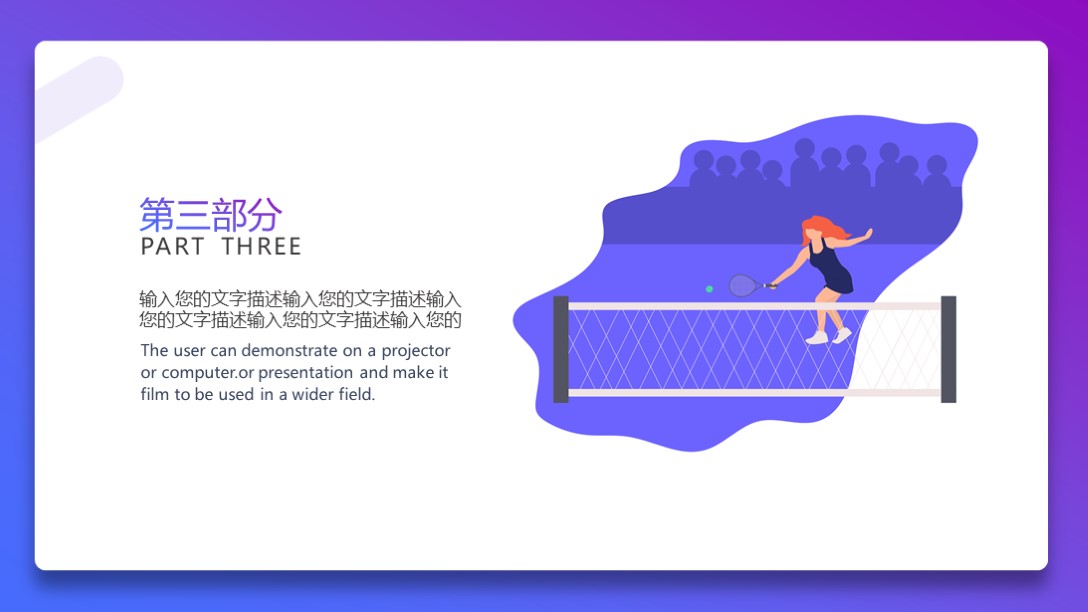 7套极简风格配色ppt模板,ppt模板圆滚滚卡通插画清新画风