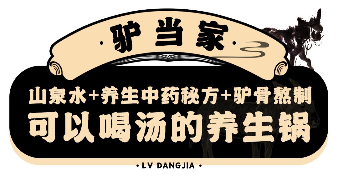 驴肉馆卖纯驴肉,9.9驴肉馆