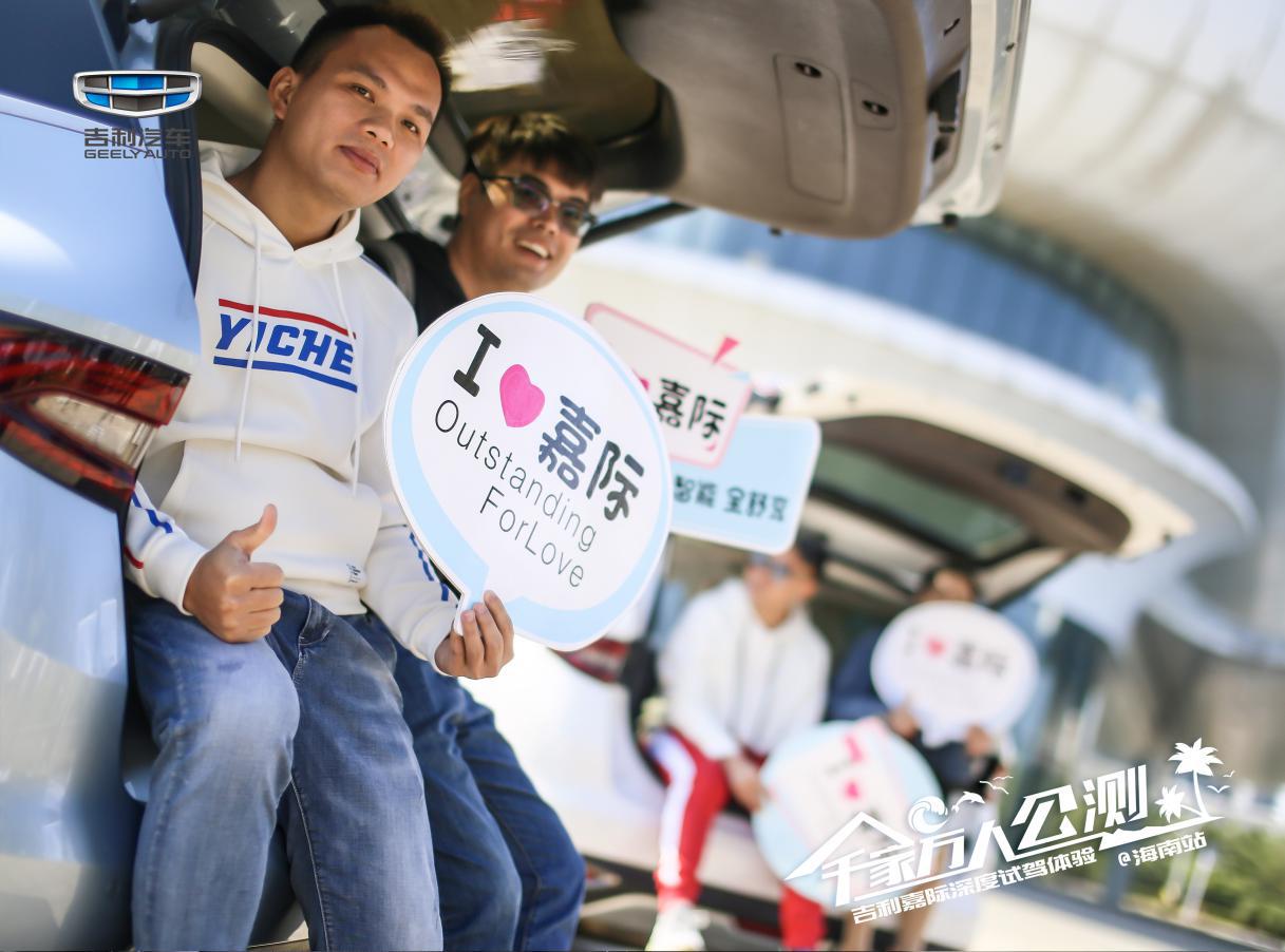 吉利嘉际海南试驾直播,吉利嘉际旅游试驾视频