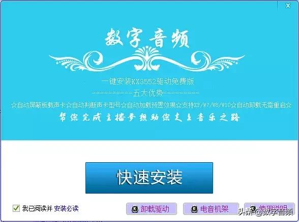 创新声卡kx3858怎么安装,kx3552声卡驱动没有声音