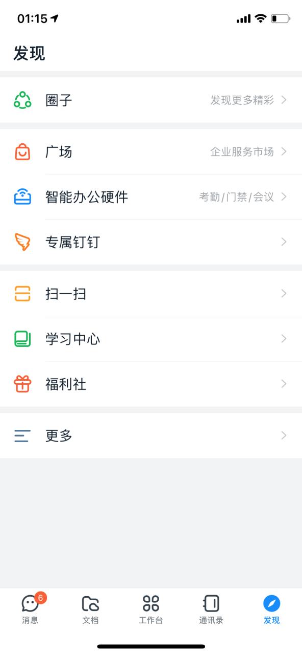 钉钉智能硬件测评,钉钉评测视频教程