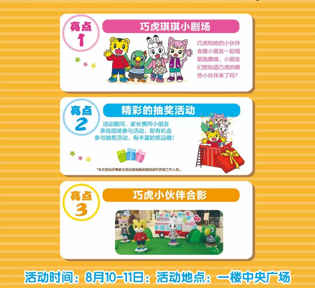 永旺梦乐城奥特英雄展,永旺梦乐城奥特英雄对战表演