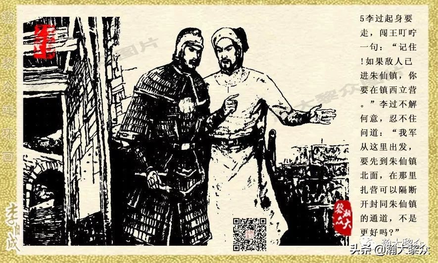 瀚大黎众连环画李自成,电影李自成大战朱仙镇