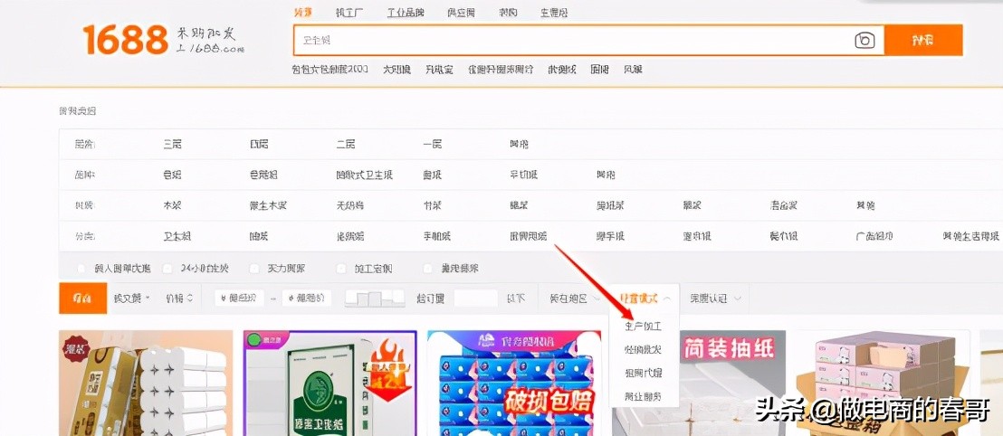 1688怎么找货源并铺货到淘宝,1688上怎么选优质货源