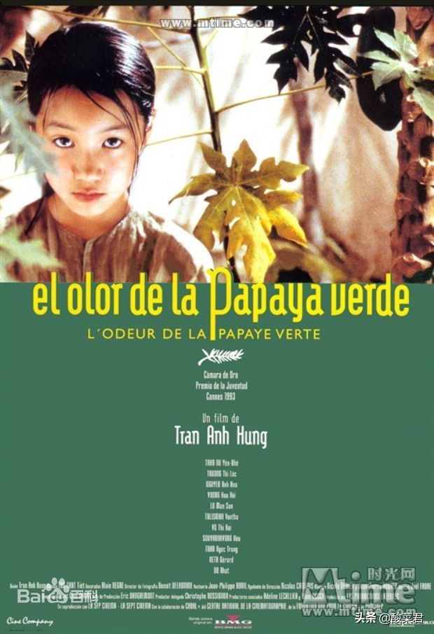 青木瓜之味越南完整,青木瓜之味原版