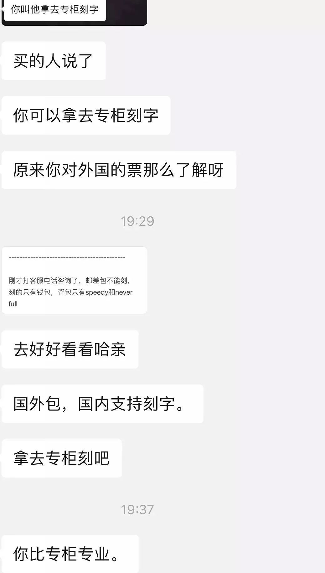 亲戚送假包,送假包容易被发现吗