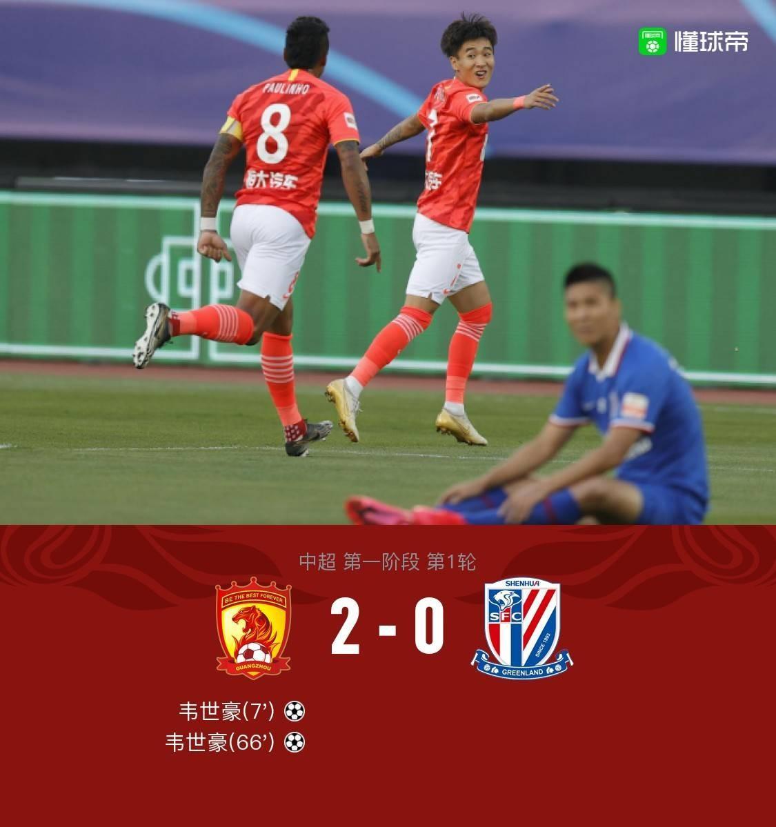 2020中超联赛第一轮,2023年中超联赛第一轮集锦