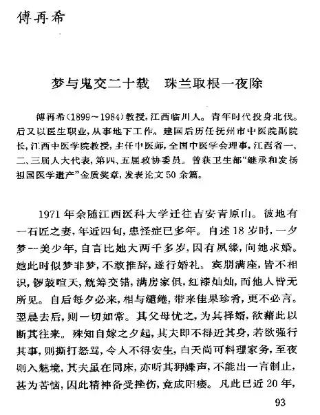 最真实最有效医案,西医每日医案真实案例