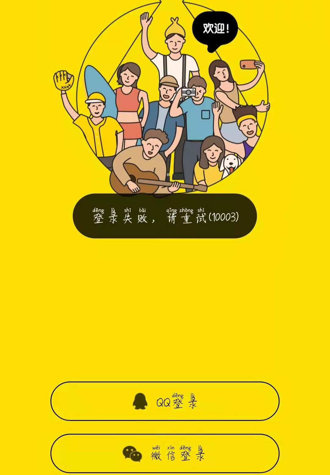 腾讯QQ部落即将停运，你有用到过吗？